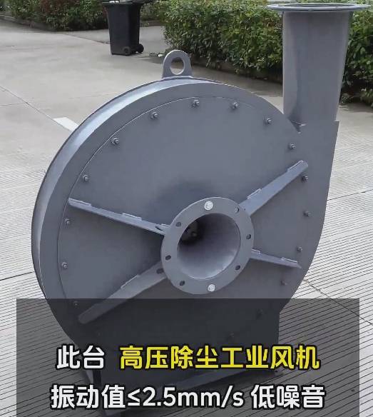 高壓除塵工業(yè)風機